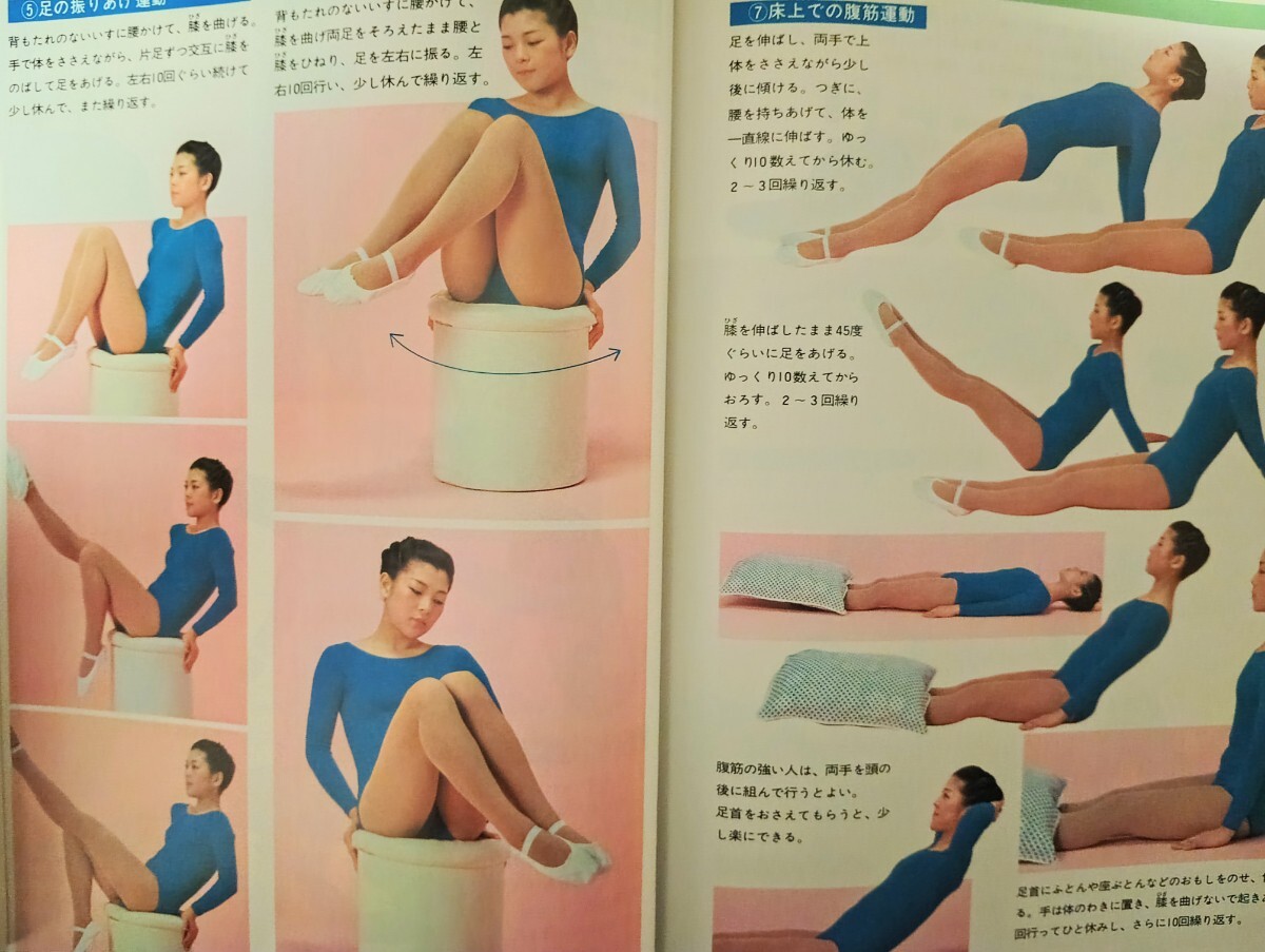 やや傷や汚れありわたしの健康 主婦の友 健康 マッサージ 体操 美容 