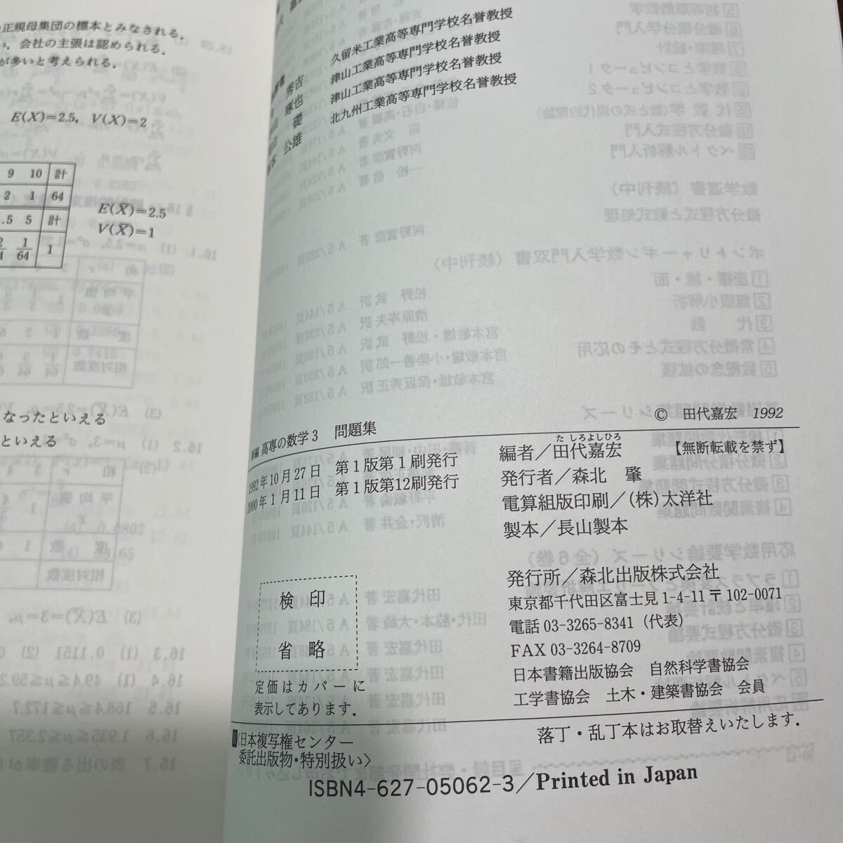 ◇数学◇鉄則◇5冊(1冊も可)◇寺田文行◇数学Ⅰ数学A数学Ⅱ数学B数学