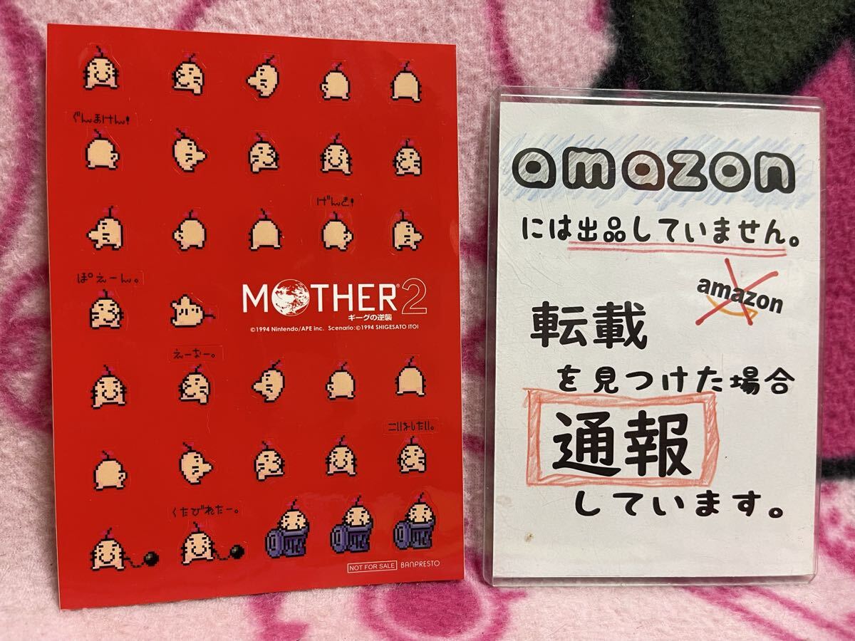 新品】【新品】MOTHER2 マザー2 非売品 レア ステッカー シールセット 