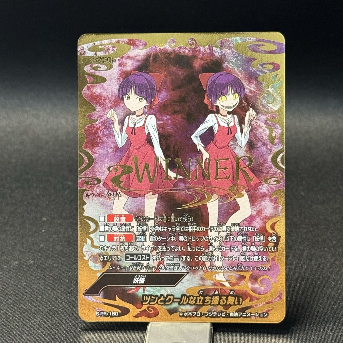 新品】バディファイト ゲゲゲの鬼太郎 - S-UB-C04/S002 [究極レア