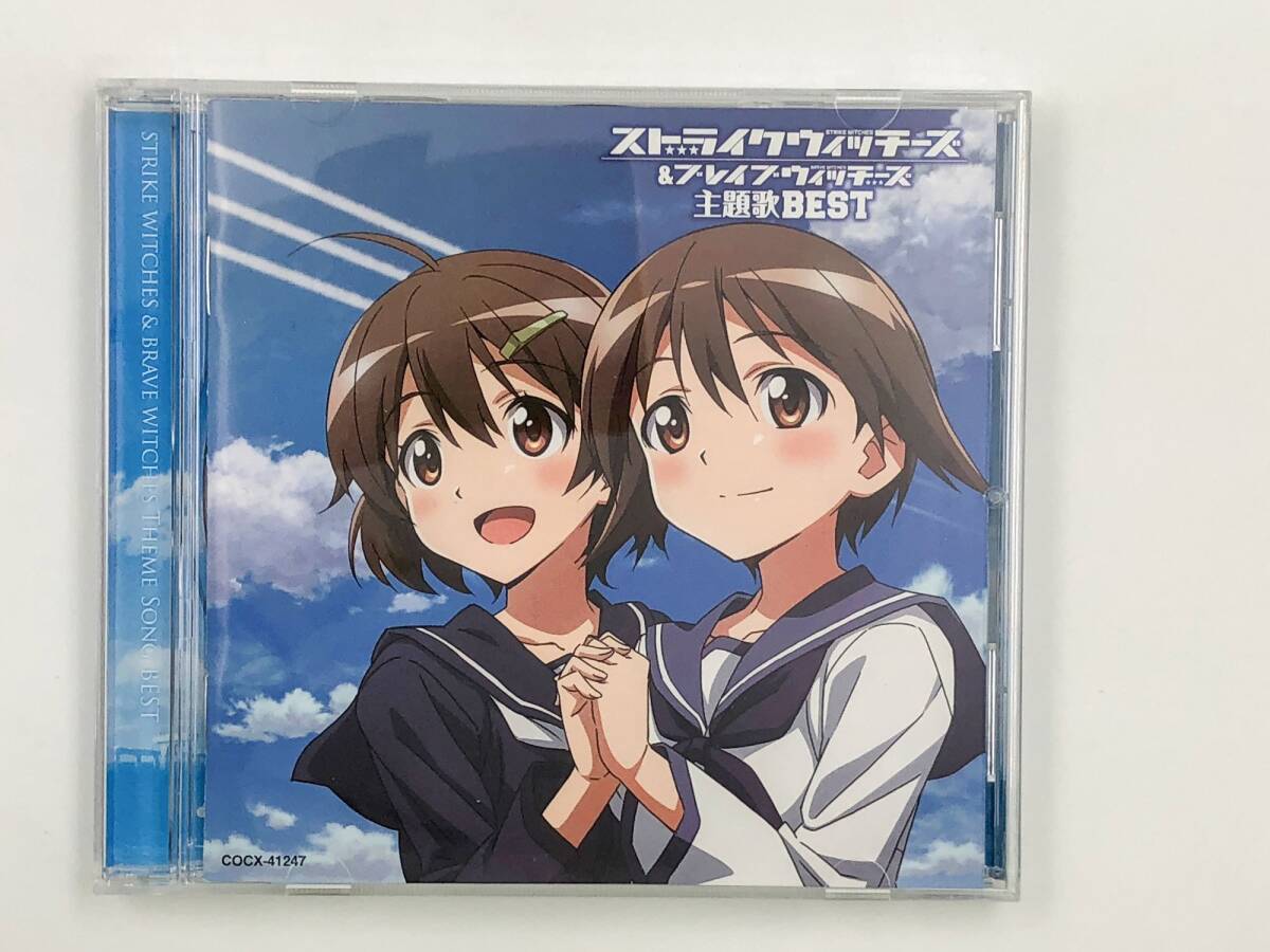 初グッズ化商品! コミケ84 ワールドウィッチーズ 特大B1タペストリー
