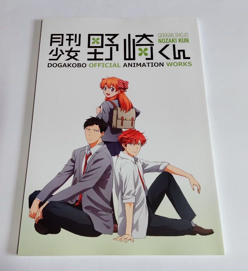 中古】沙耶の唄 天使ノ二挺拳銃 オフィシャルワークス official works
