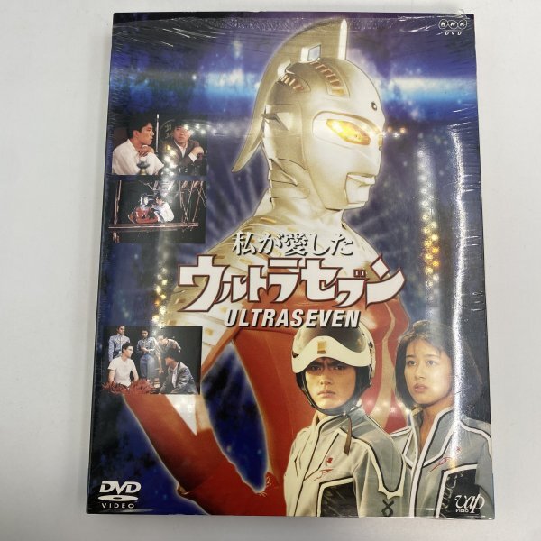 中古】2DVD『私が愛したウルトラセブン』（NHKスクエア限定商品）田村