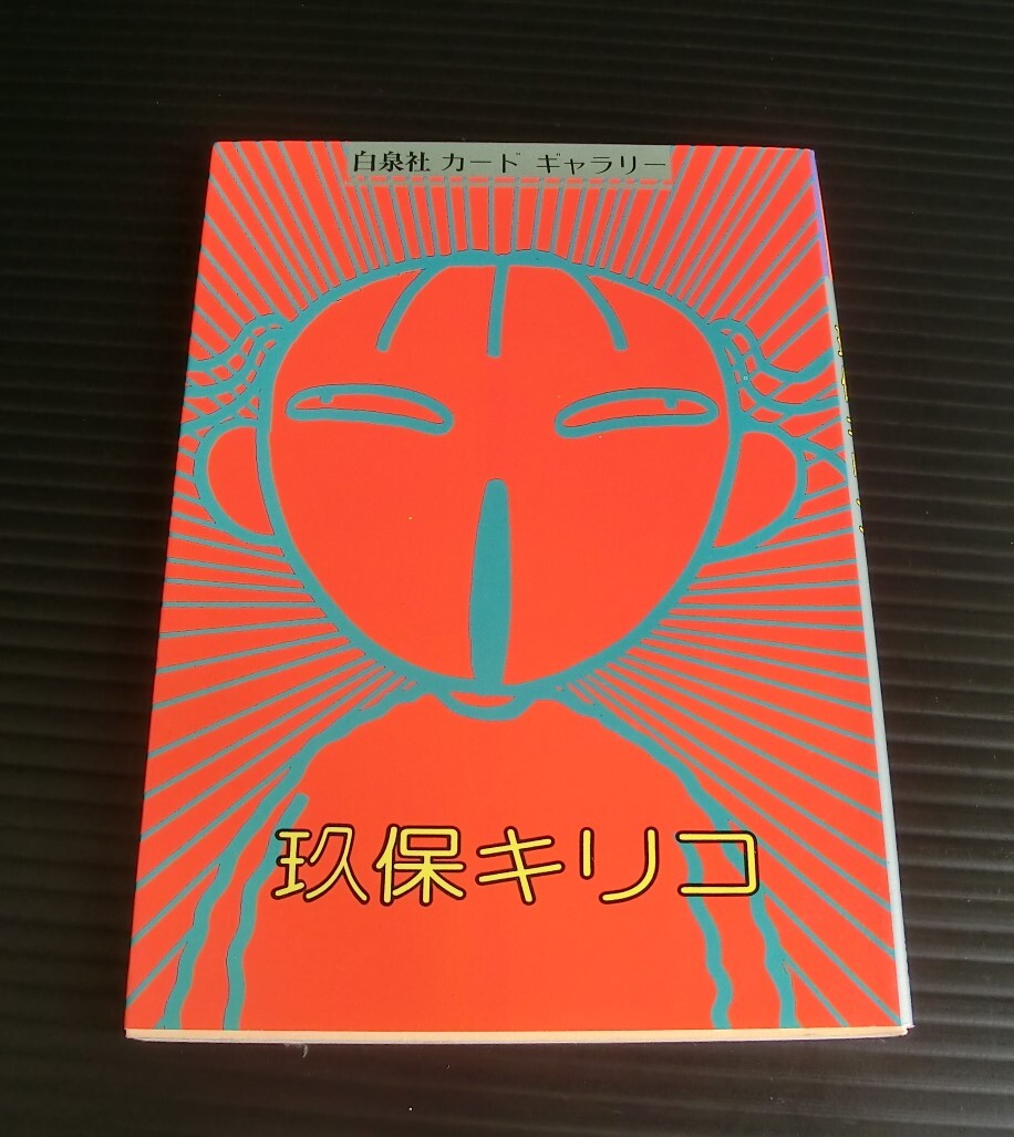 即決 80年代 当時物 昭和レトロ キリコズファクトリー KIRIKO'S