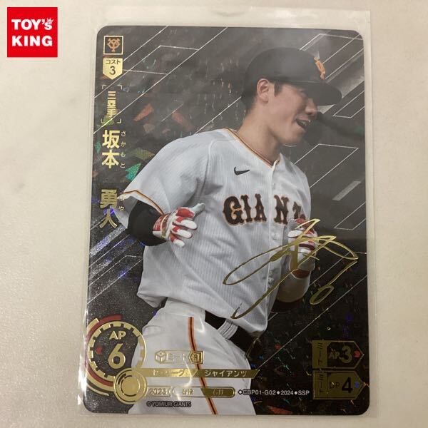 中古】CG040☆1円☆入手困難 レア品 ジャイアンツ 巨人 吉村禎章