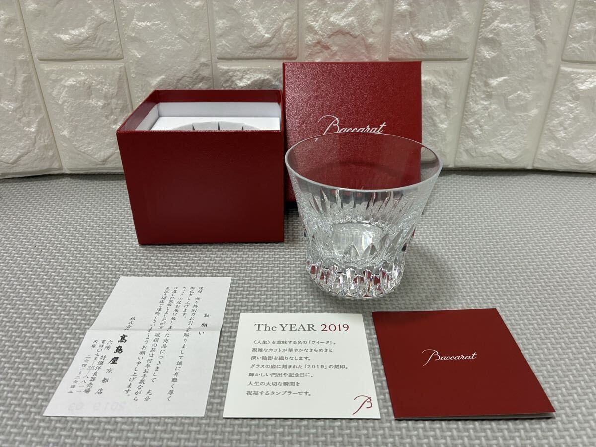 K04143【フランス Saint Louis サンルイ】クレオ ロック グラス K04143【フランス Saint Louis サンルイ】クレオ ロック グラス
