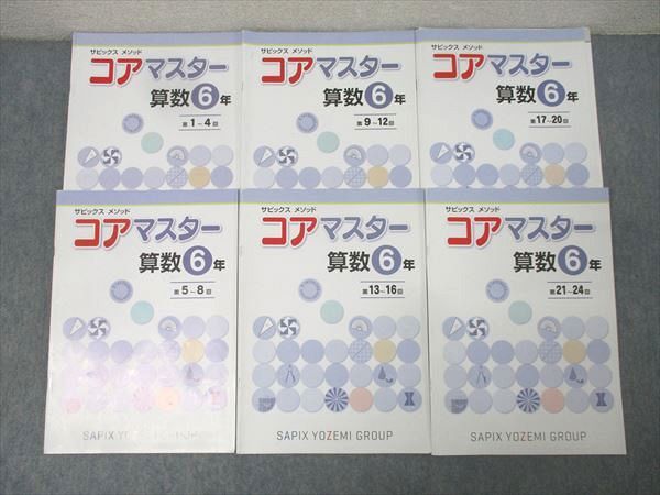 サピックス 3年 2018年7月1日 入室組み分けテスト SAPIXの落札情報詳細