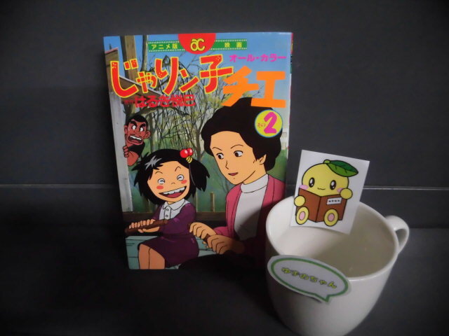 セル画 じゃりン子チエ チエちゃんお母さん 竹本ヨシ江 はるき悦巳