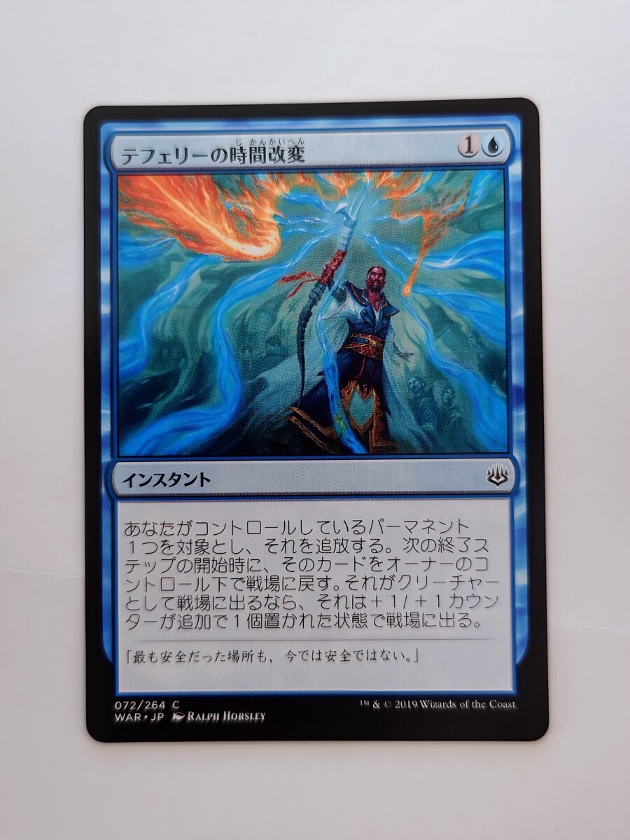 ◇初期傷あり◇FOIL□拡張アート/時の支配者、テフェリー/日本語/基本