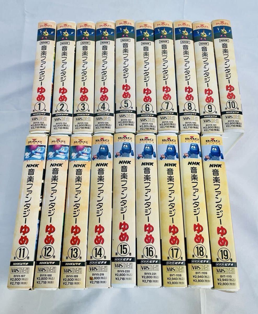 中古】VHS ビデオ NHK 音楽ファンタジー ゆめ 第8巻の落札情報詳細