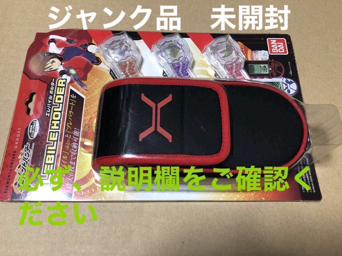 エレメントハンター エレバイル ホルダー レッド ブルー プレパラート