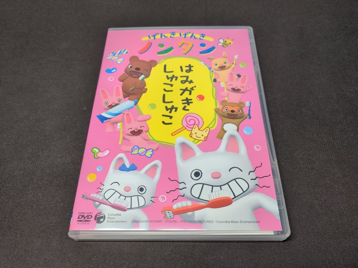 中古】ノンタンDVD♪はっぱっぱカルタだれのこえ？ はみがきしゅこしゅ 