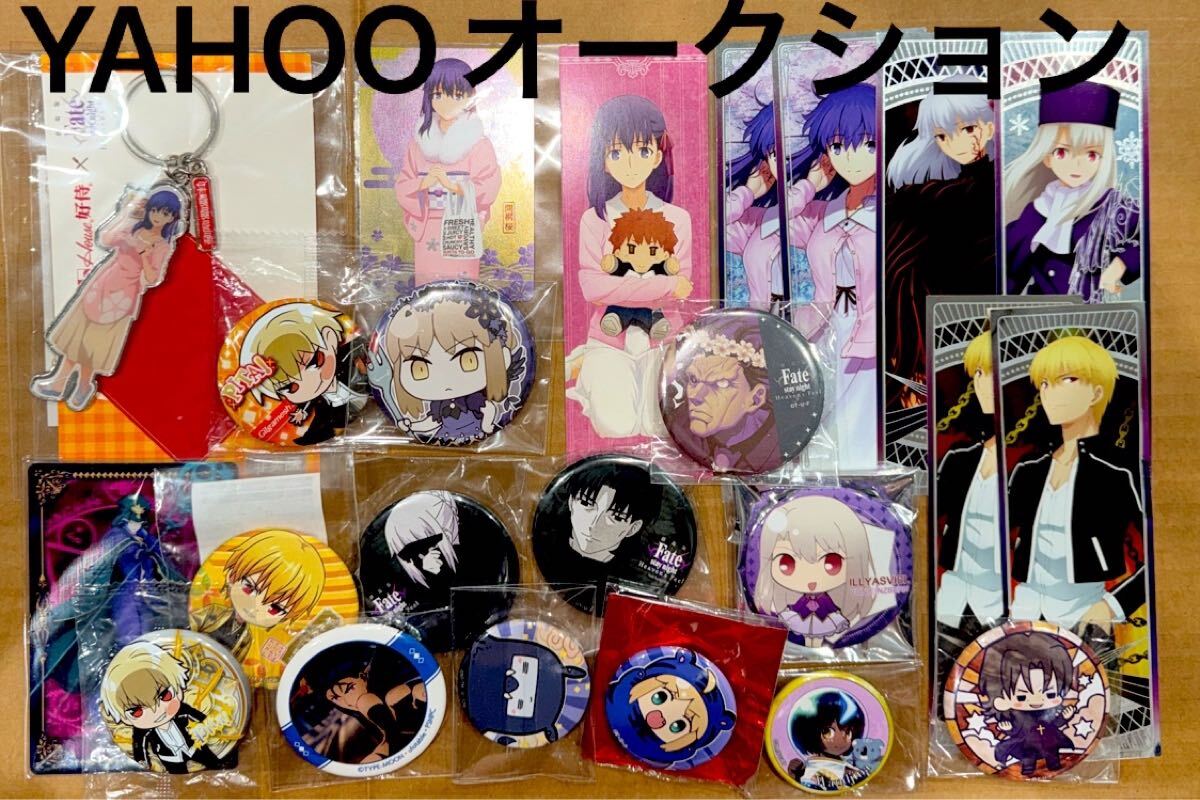 新品】【送料無料！】 Fate Heaven's Feel HF DINING Wチャンス