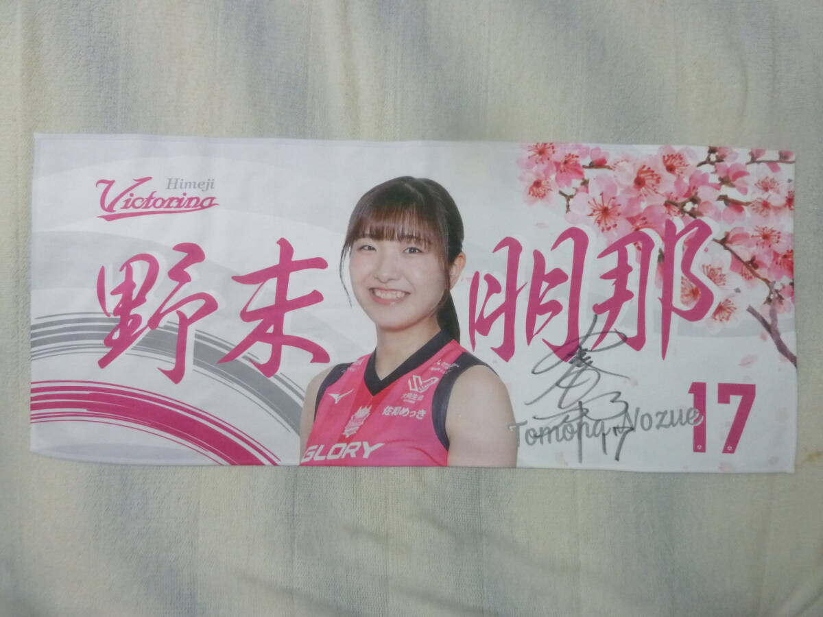 未使用】ヴィクトリーナ姫路 荒谷栞 直筆サイン色紙 Vリーグ 女子