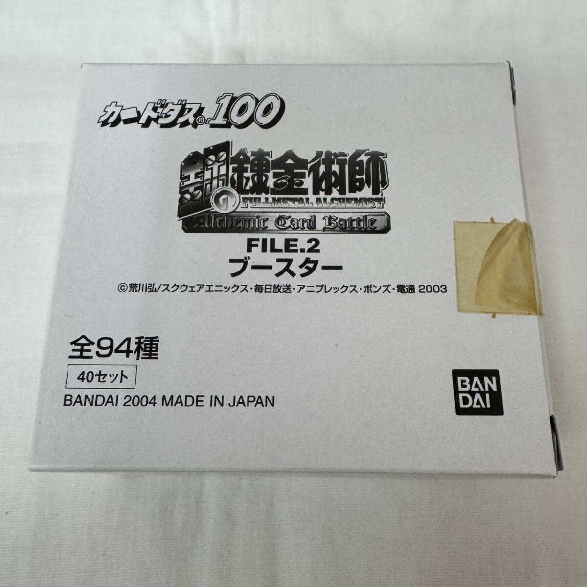 お値下げ× 鋼の錬金術師 アルケミックカードバトル エド イベント