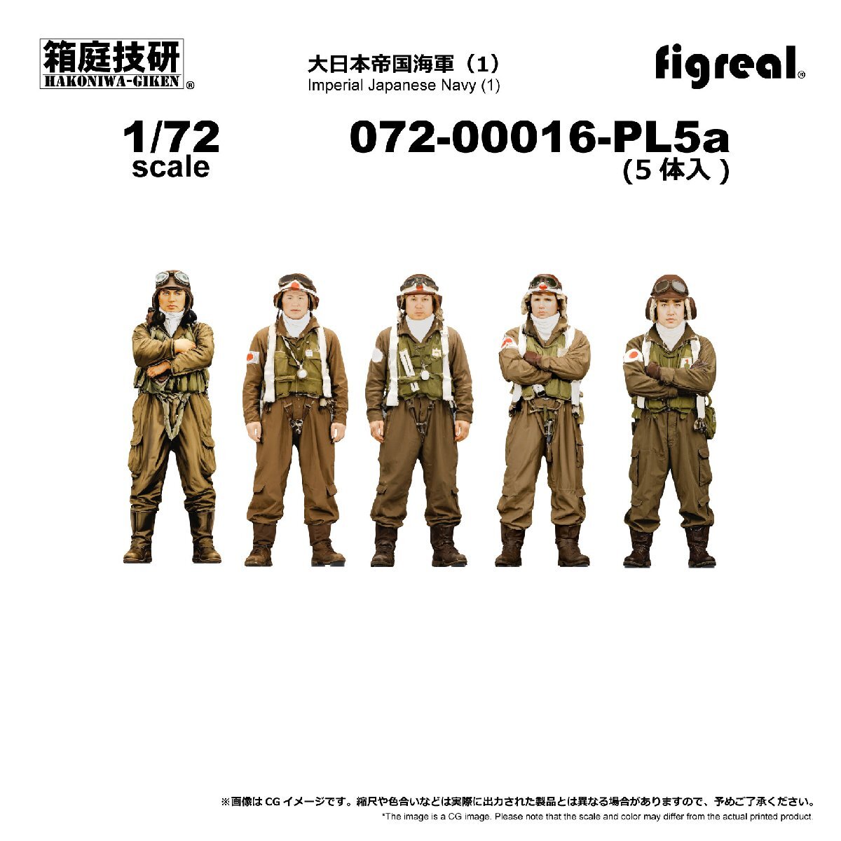 海軍航空隊 飛行服一式セット 帝国海軍 戦闘機 零戦 ゼロ戦 パイロット