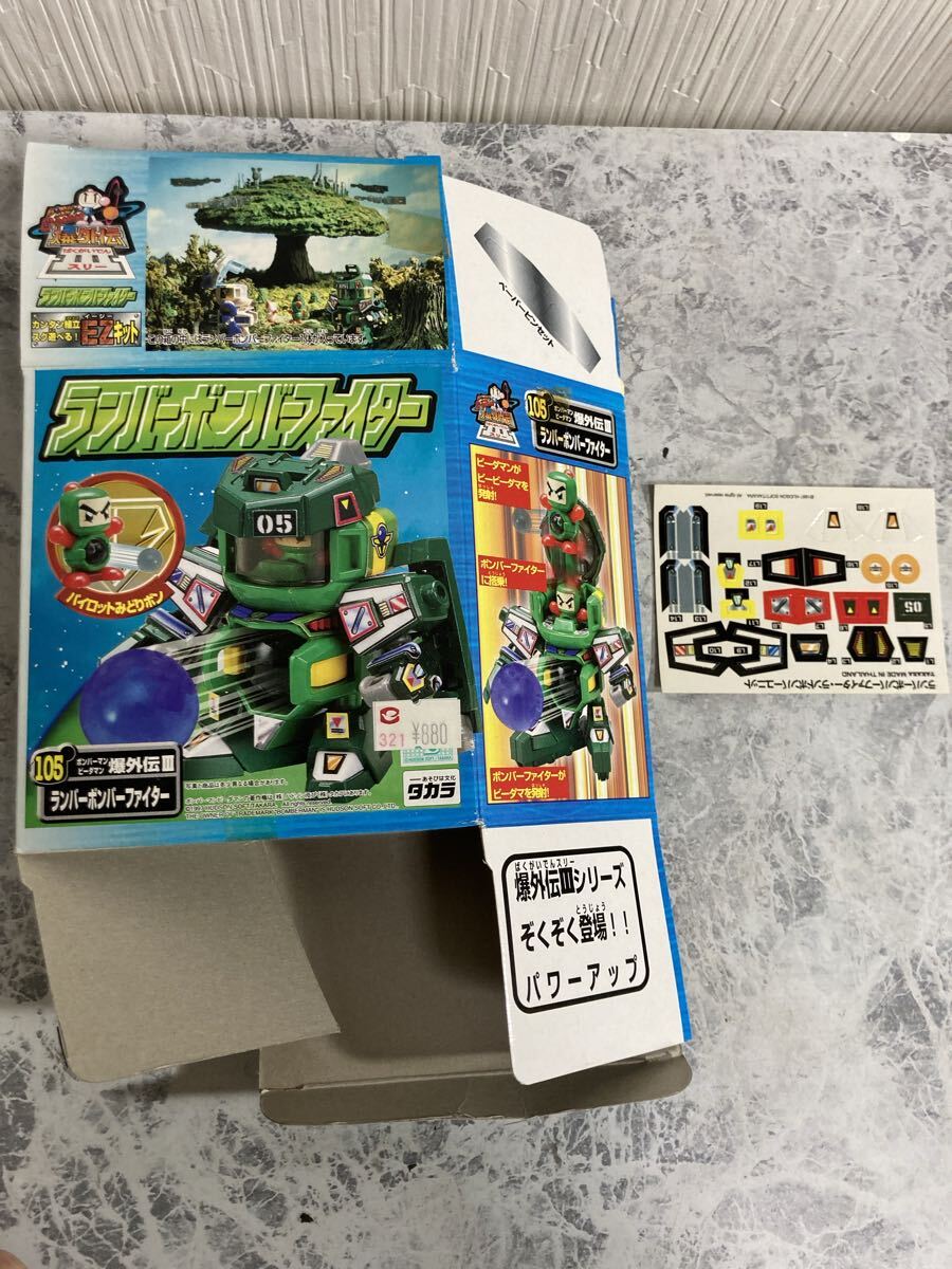 ボンバーマン ビーダマン 爆外伝 新品未組立 ランバーボンバーファイター ビーダマン 爆外伝】ランドボンバーユニット！(ボンバーファイターへ
