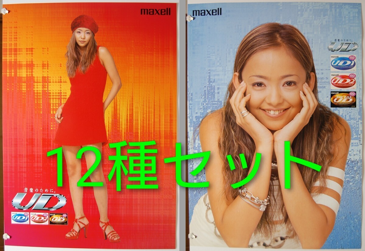 中古】安室奈美恵 切り抜き 4P CD HITS! 1997年10月号の落札情報詳細