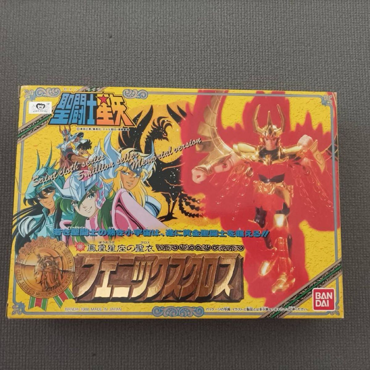 新品】レア 新品未使用 バンダイ 聖闘士星矢 マーメイドスケイル 人魚