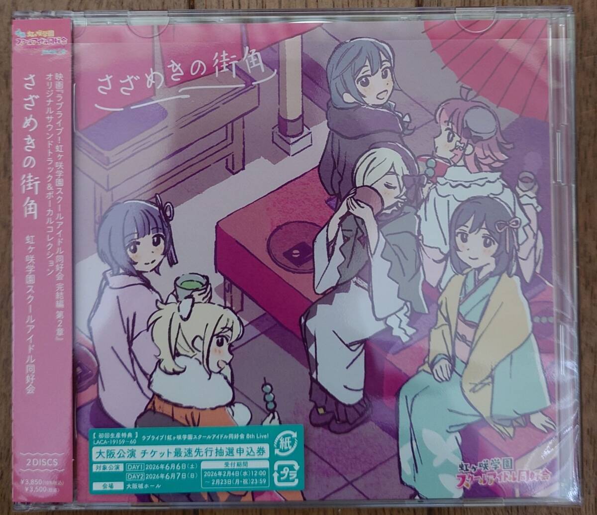 少女マイノリティ 慰めの愛 オリジナルサウンドトラック 夢乃ゆき 新時