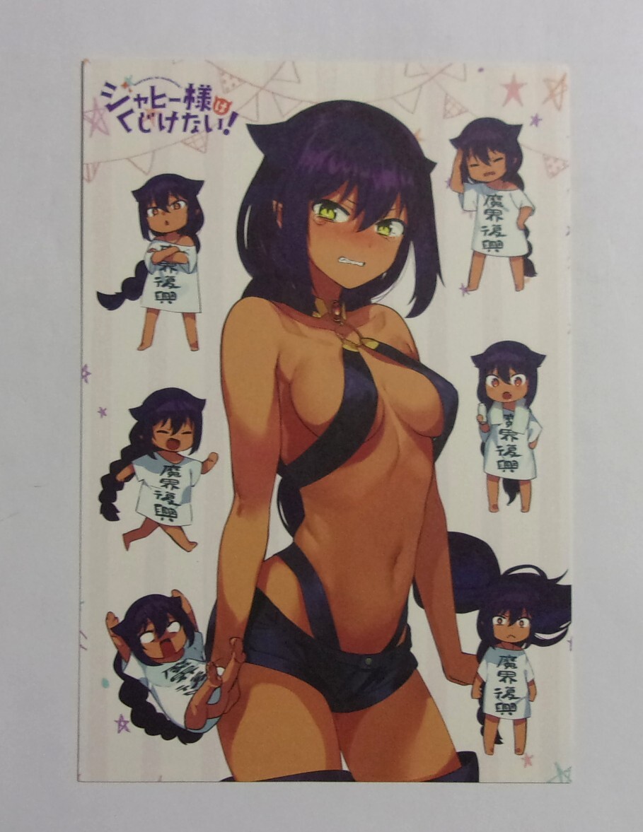 妖狐×僕SS 最終巻特典マンガ3 両親へのごあいさつ WonderGOO ポスト