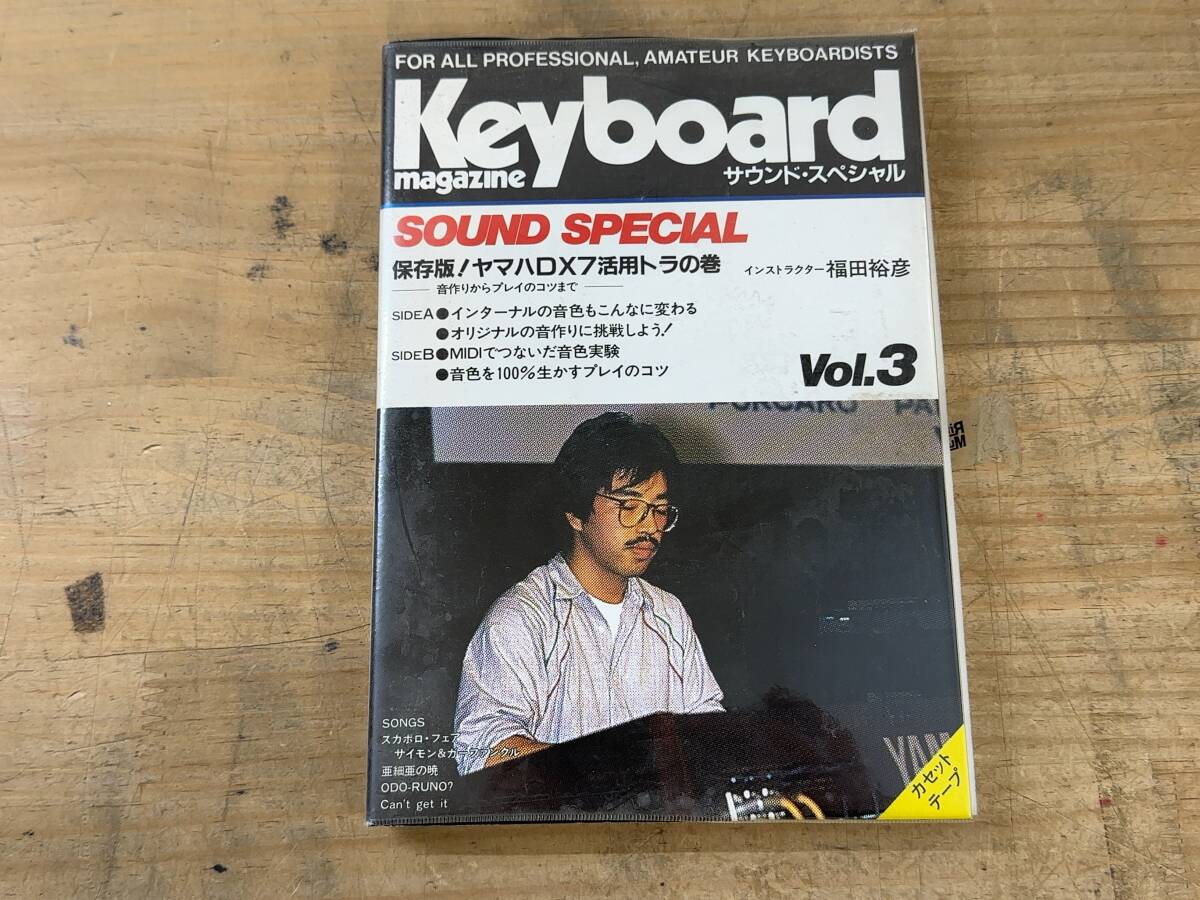 究極のキーボード練習帳 小川文明 キーボードマガジン リットー