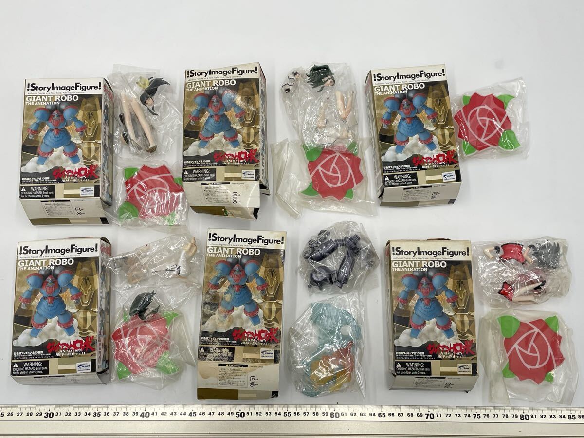 ジャイアントロボ フィギュア3点 GR2 ガンモンス ジャイアントロボ 