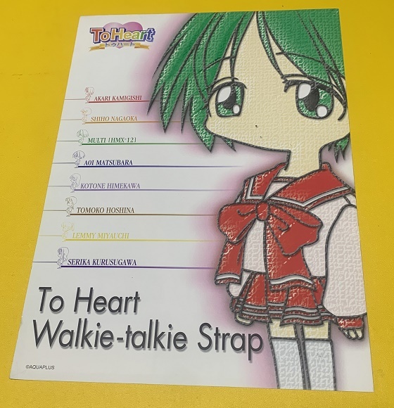 専用、等身大(?) To Heart トゥハート　販売促進用　店頭　パネル To Heart トゥハート マルチ(HMX-12) PS版販促用等身大スタンドポップ