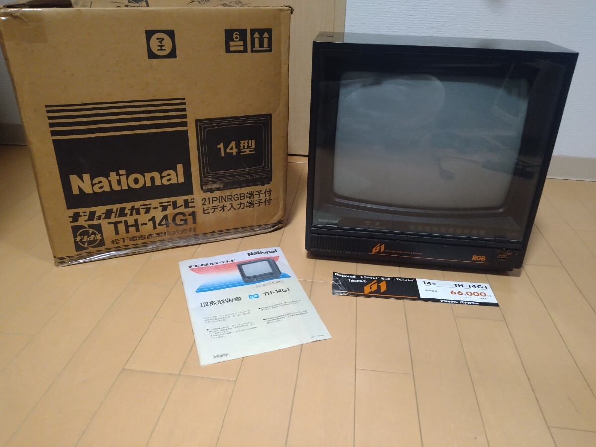ブラウン管テレビ パナソニック TH-14RF1 1997年　レトロゲーム パナソニック Panasonic ブラウン管テレビ TH-14RF1 1997年製 14型