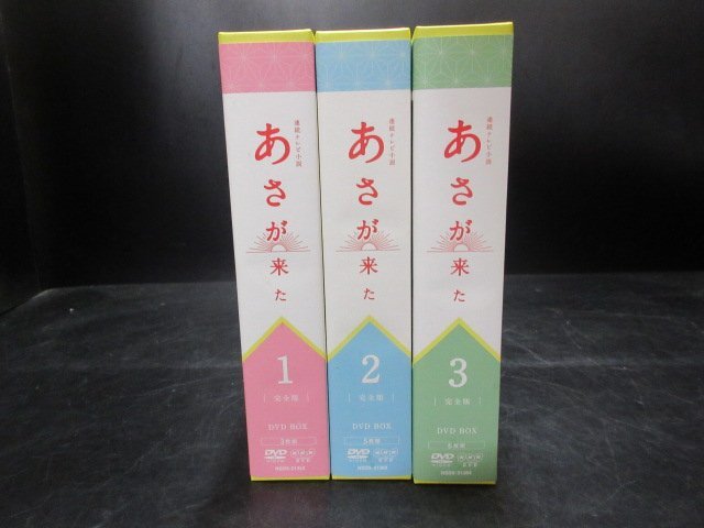 DVD 連続テレビ小説 わろてんか 完全版 レンタル版 全13巻 全巻 NHK