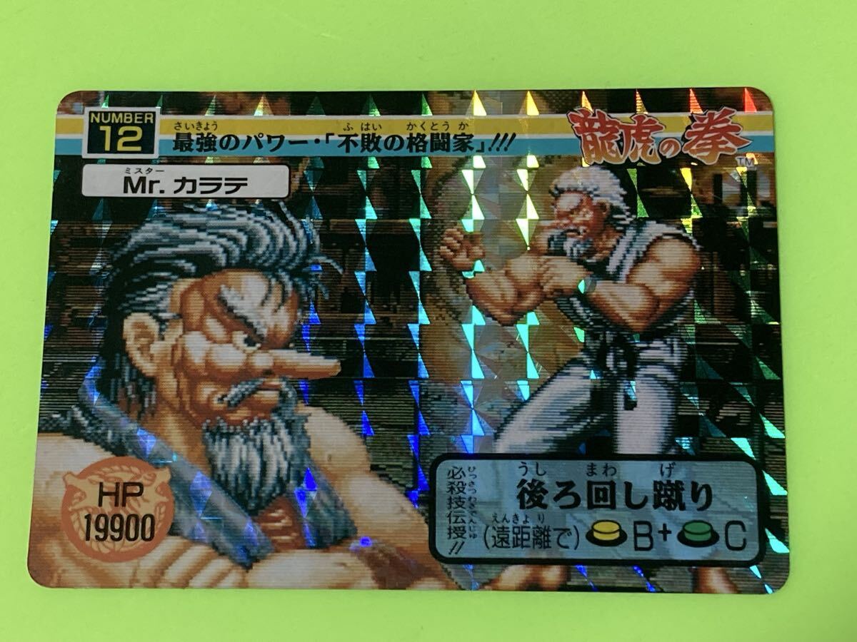 送料無料 龍虎の拳 カード カードダス バーコードバトラー バーコード