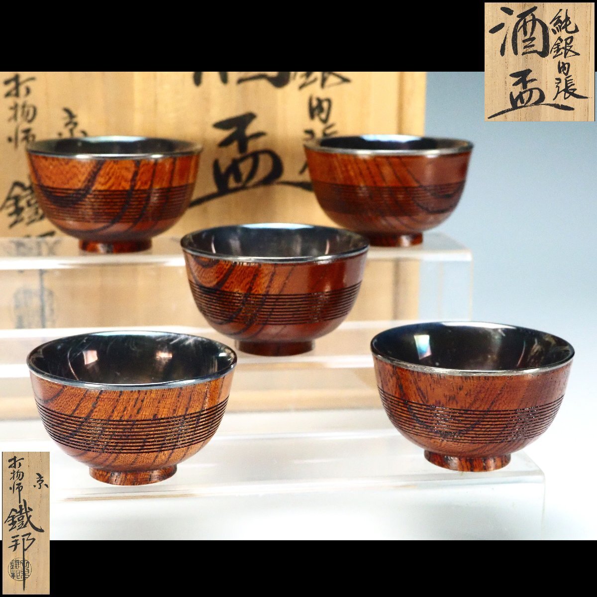 治】九谷『北村隆』作 九谷焼 青手十二支盃十二点☆共箱 干支 酒器 治】九谷『北村隆』作 九谷焼 青手十二支盃十二点☆共箱 干支 酒器