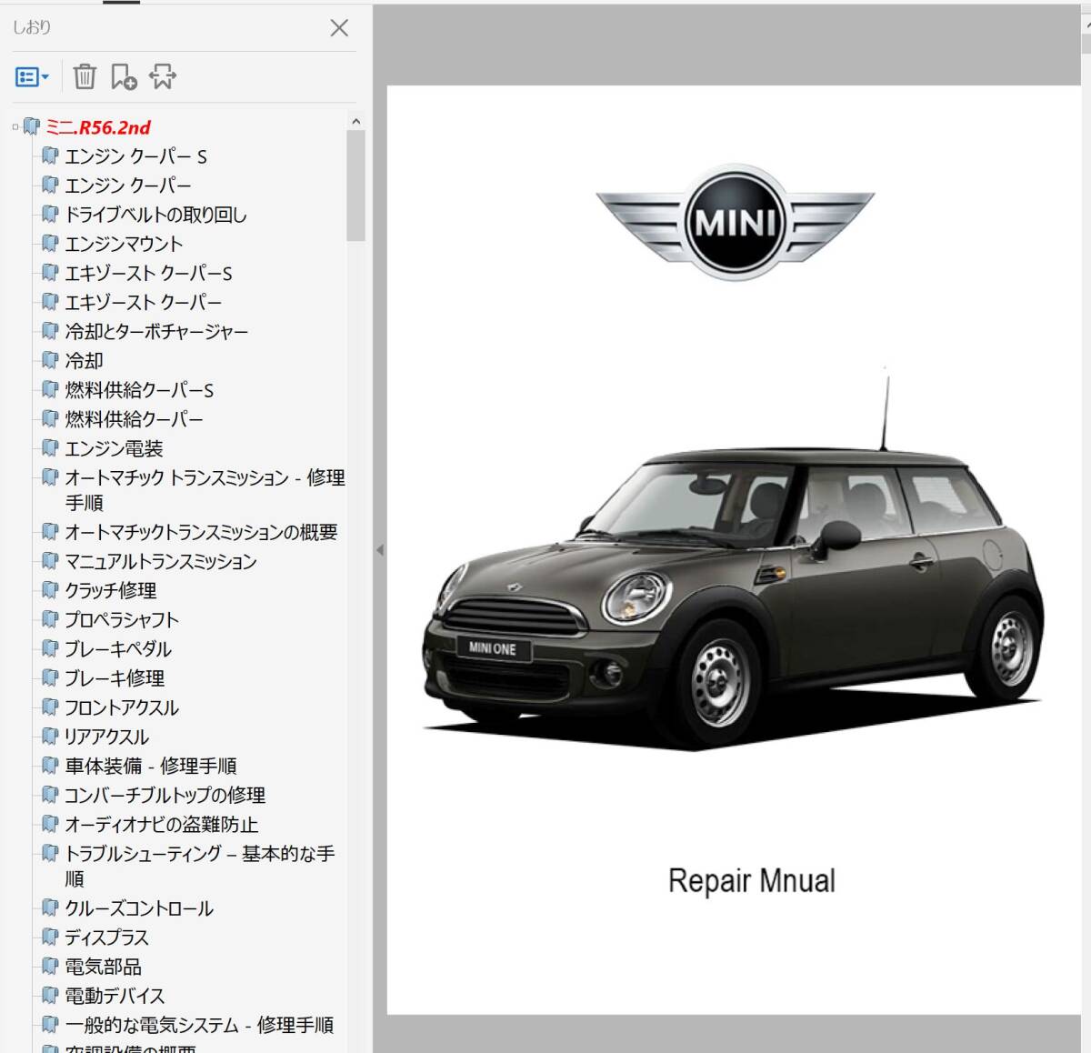 新品】MINI R50 R52 R53 ワークショップマニュアル ( 整備書 ) 配線図 