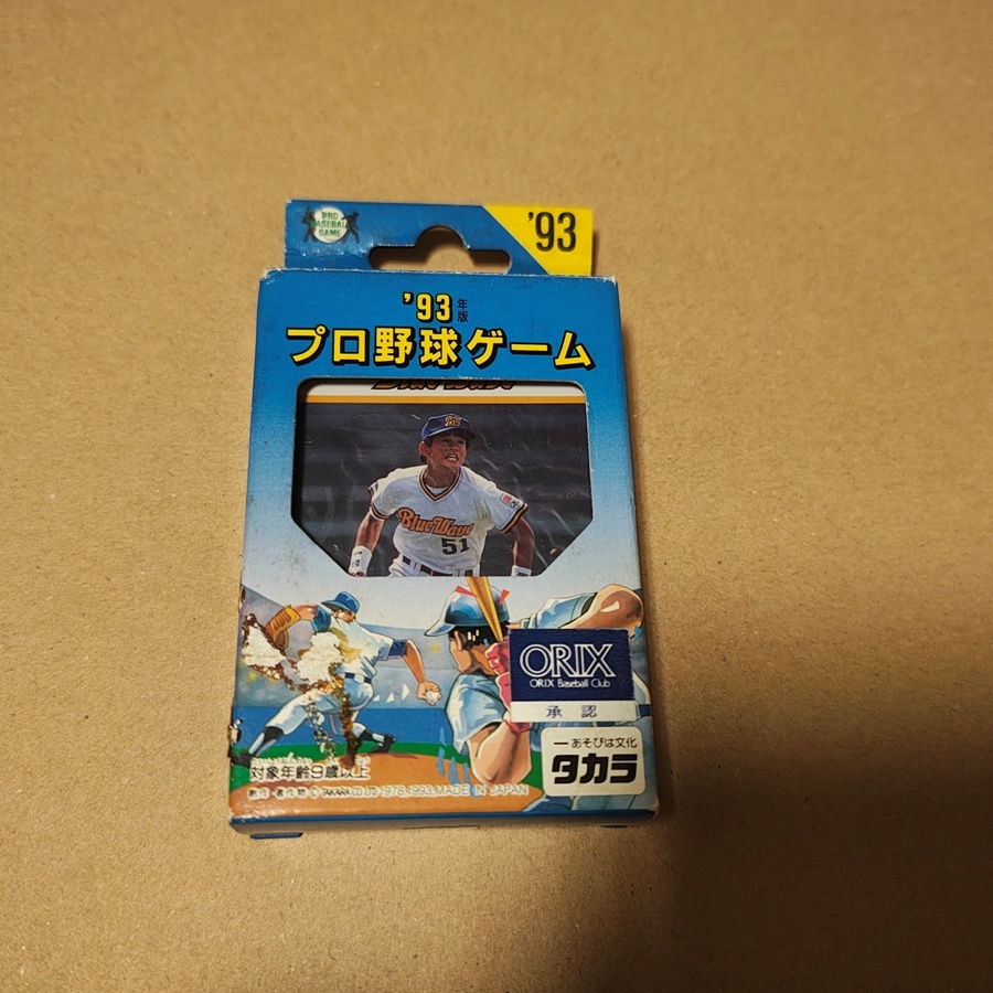 オリックスブルーウェーブ」の直近30日のオークション落札価格一覧