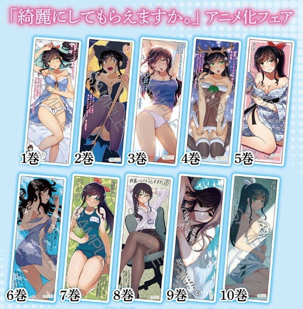 未使用】綺麗にしてもらえますか。 10 メロンブックス特典 描き下ろし