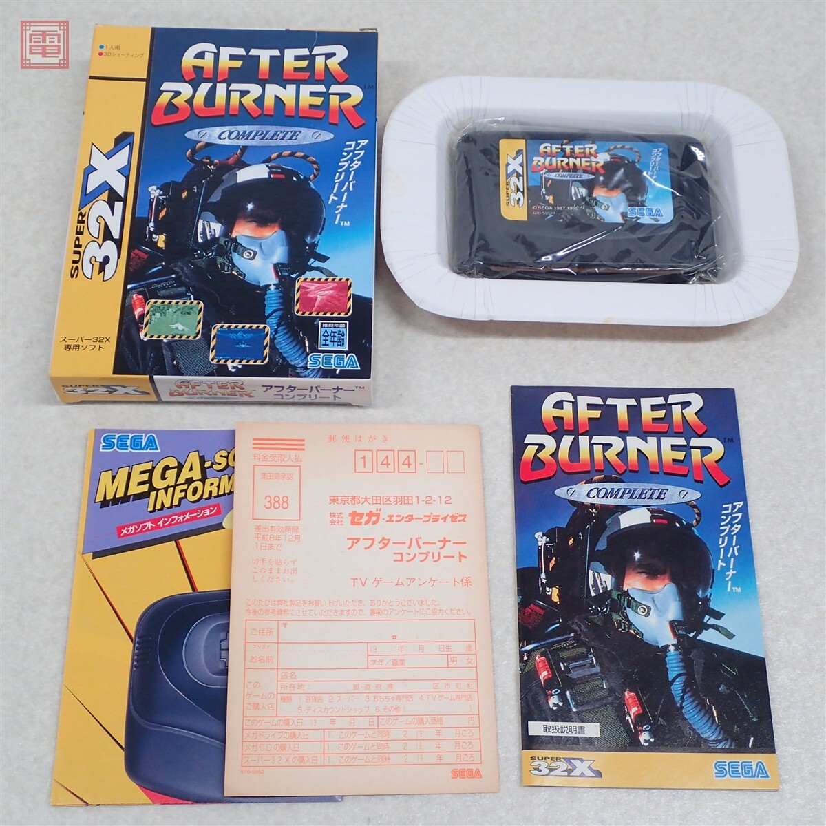 32X アフターバーナー コンプリート AFTER BURNER COMPLETE 箱・説明 32X アフターバーナー コンプリート AFTER BURNER COMPLETE 箱・説明