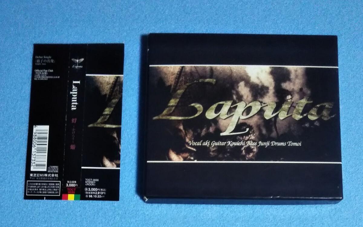 中古】Laputa ラピュータ aki 切り抜き 80P 貴重！デビュー☆ページ