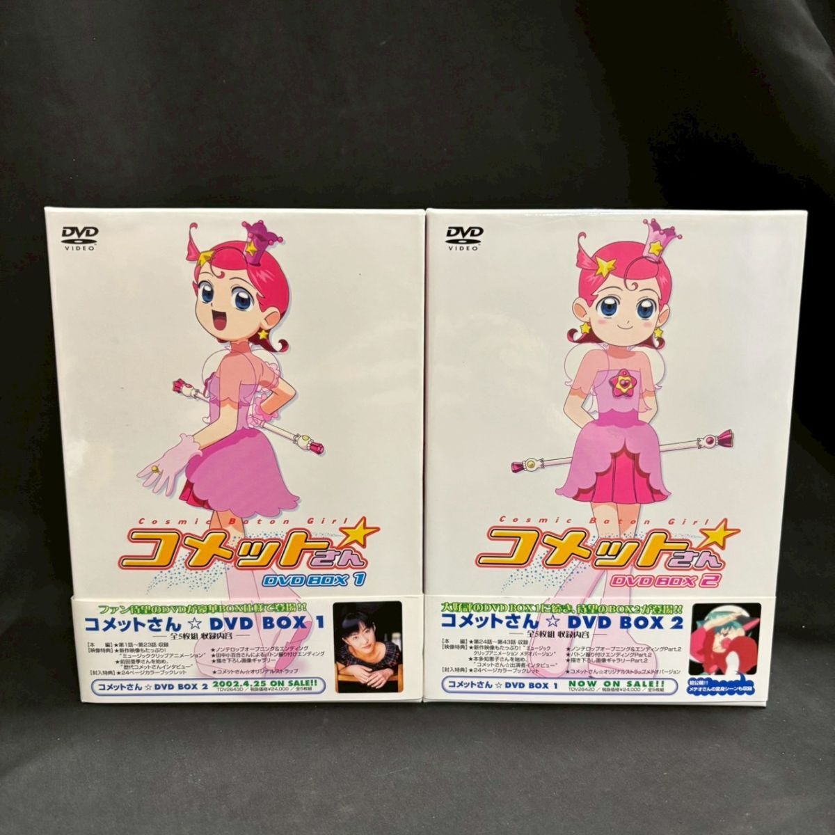中古】#YV1-1232【VHS】Cosmic Baton Girl コメットさん☆ Vol.9の落札
