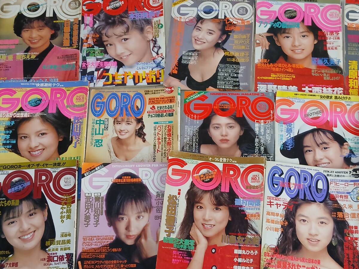 a19-1/GORO 1983年6月9 昭和58年 カラー/野村麻子11P つちやかおり5P