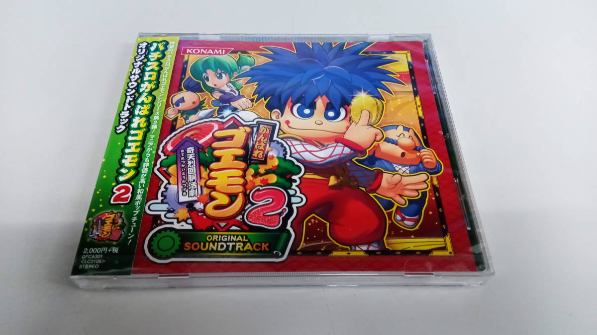 CDパチスロ がんばれゴエモン2 オリジナルサウンドトラック/でろでろ