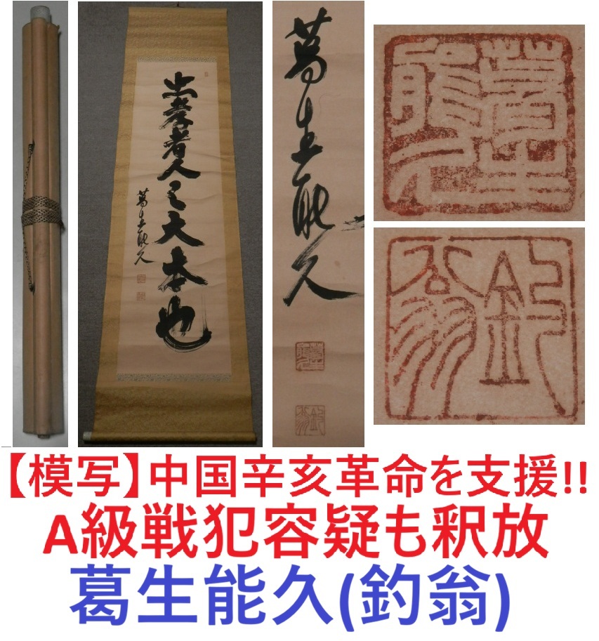 頭山満！薄益三！東京 向島 待合【福の家】繪葉書の落札情報詳細