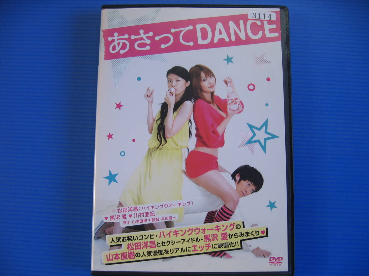 あさってdance(1991)□VHS/原作：山本直樹/中嶋朋子/石橋保/祐木