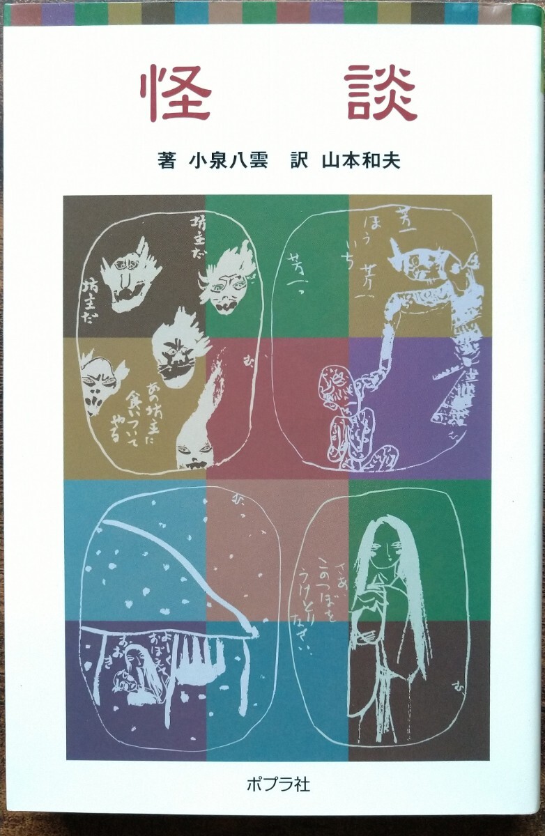 児童書 まとめ売り つばさ文庫/青い鳥文庫/みらい文庫/ジュニア文庫