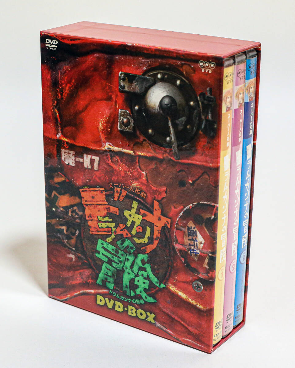 DVD 天才てれびくん ワイド スーパー人形劇 ドラムカンナの冒険 DVD