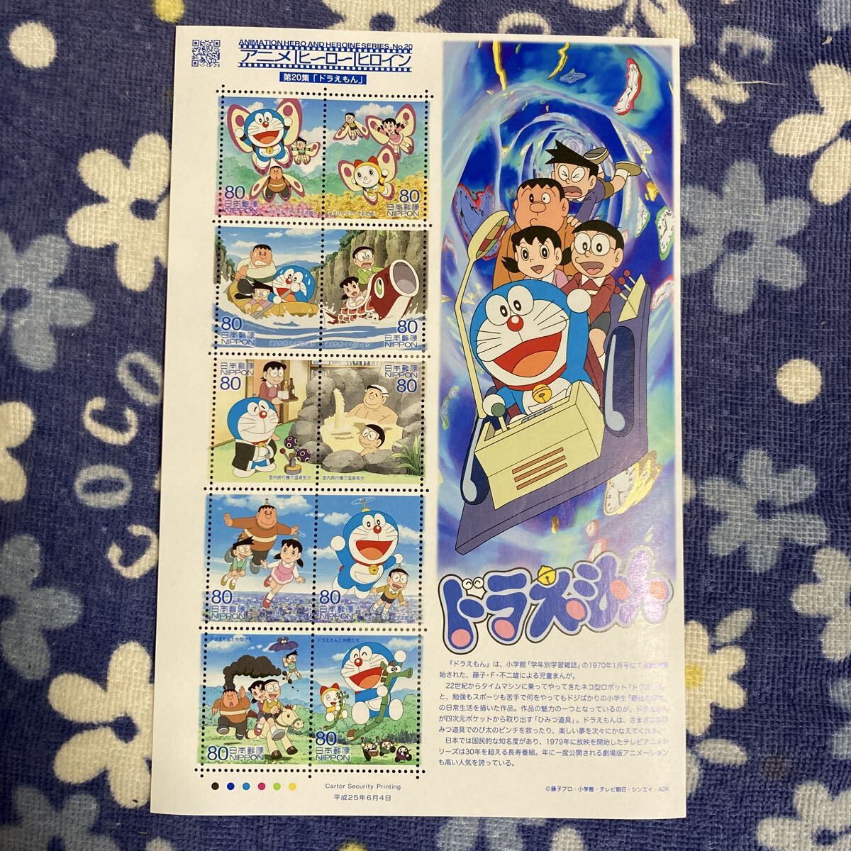 中古】▽背景付 セル画 ドラえもん のび太 ジャイアン スネ夫