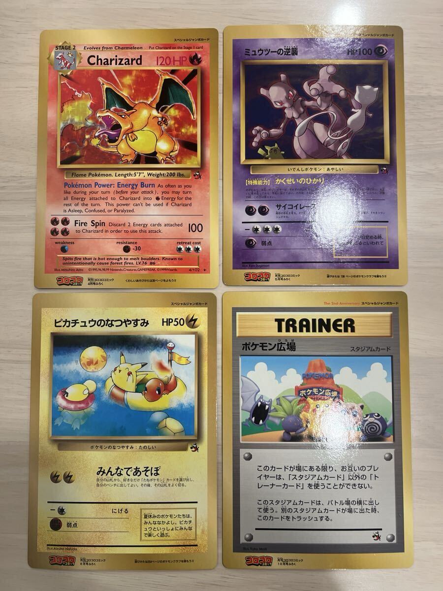 コロコロコミック スペシャルジャンボカード Charizard 120HP コロコロコミック スペシャルジャンボカード Charizard 120HP 【公式通販】