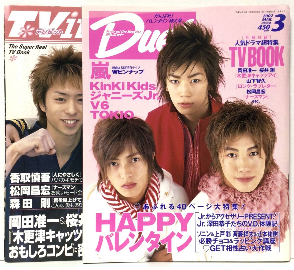 切り抜き 山下智久2004年8月号Duetの落札情報詳細 - Yahoo