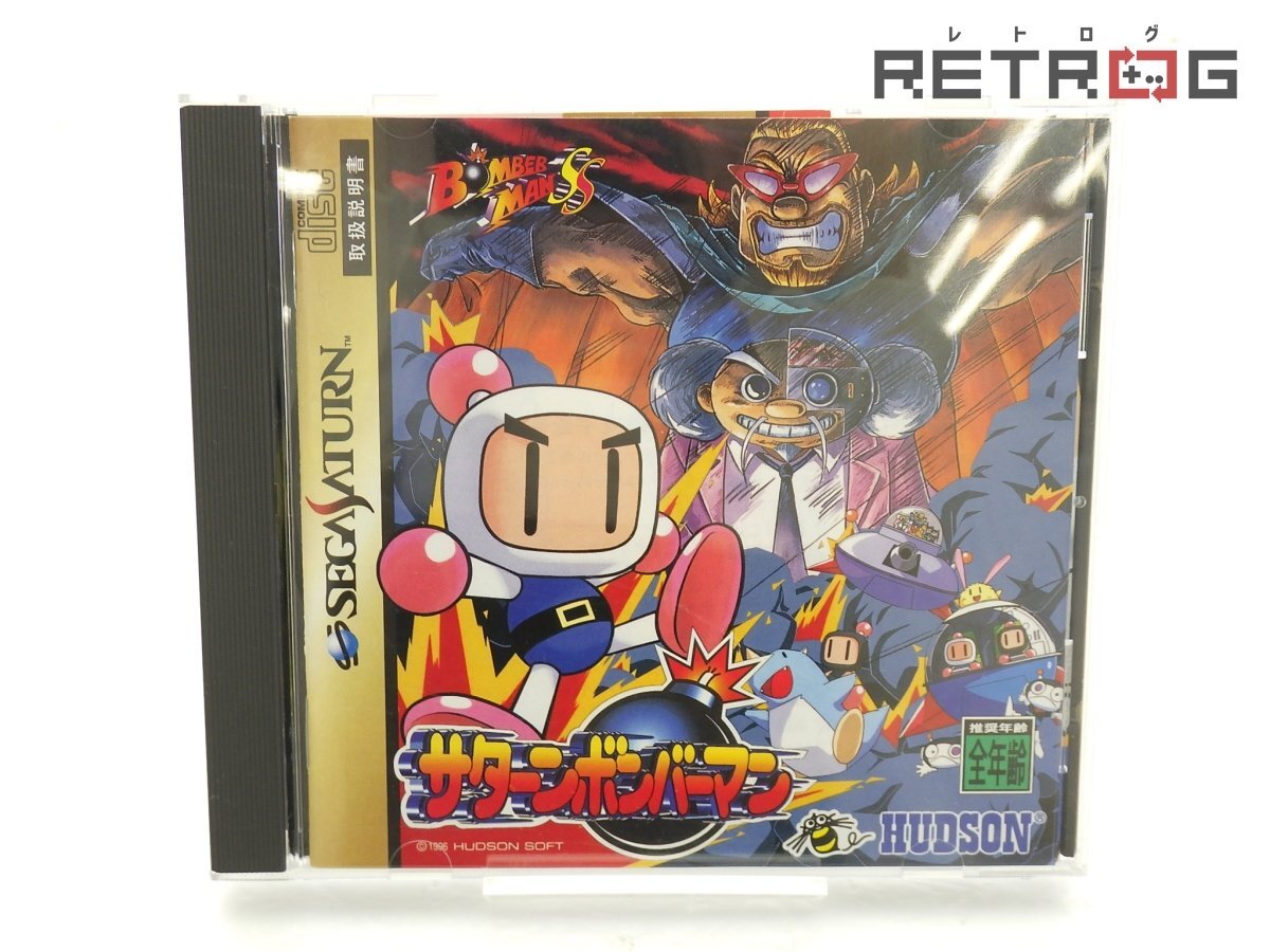 ◎ ゲームチラシ ・セガサターン・ハドソン・ サターンボンバーマン