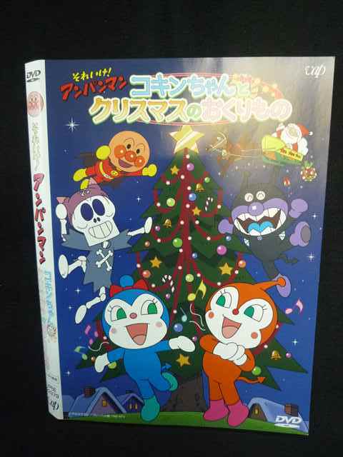 DVD それいけ!アンパンマン うたとおはなしすてきなクリスマス 店舗