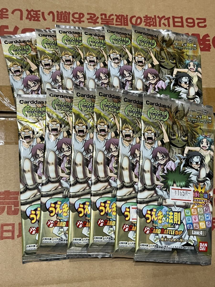 新品】【未開封品】ドラゴンクエストトレーディングバトルカード4